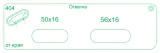 57-377-404 ������� ������� 50�16 � 56�16