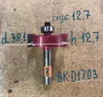 BK-01703. ����� ��������� ��������� �� D38,1 H12,7 ����-12,7 �8 #16410 #9302