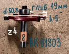 BK-01803.����� ��������� ��������� �� D50,8 H5 z4 ����.19 �8 #16410#10564