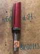 BK-00313 ����� ��������� ������ �� D21 H60 Z2 �12#23668 42162