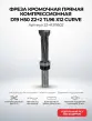 32-41319502. ����� ��������� ������ �������������� �/�  D19 H50 Z2+2 TL96 �12 #23666-5 CURVE