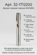 32-1712202. ����� ������� ������ ������ D12 H20 A-6� Z2+1 TL90 X12 CURVE