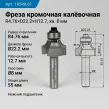 10540-61.����� ��������� ��������� �/� R4.76�D22.2�H12,7  TL55 �8; #16410