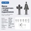 10625-61.����� ������������ +  ����� ����������� (6 ����)