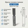 28008-61.����� ������� ������ D8xH19  TL50.8 �8 �� ���