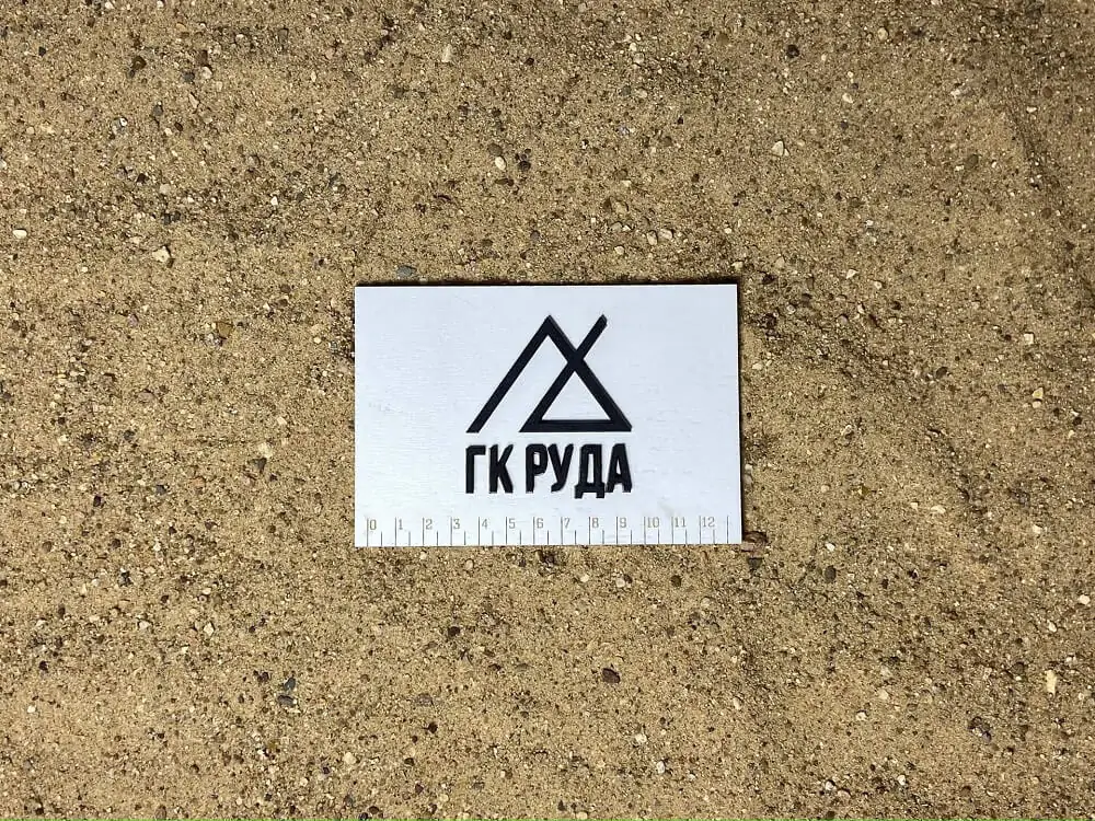 Песок карьерный в Москве