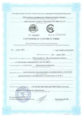 Сертификат на щебень