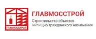Главмосстрой