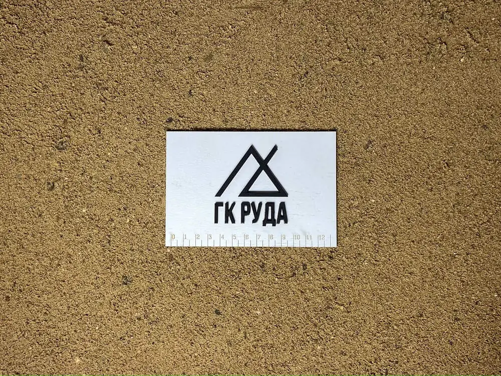 Мытый песок в Москве