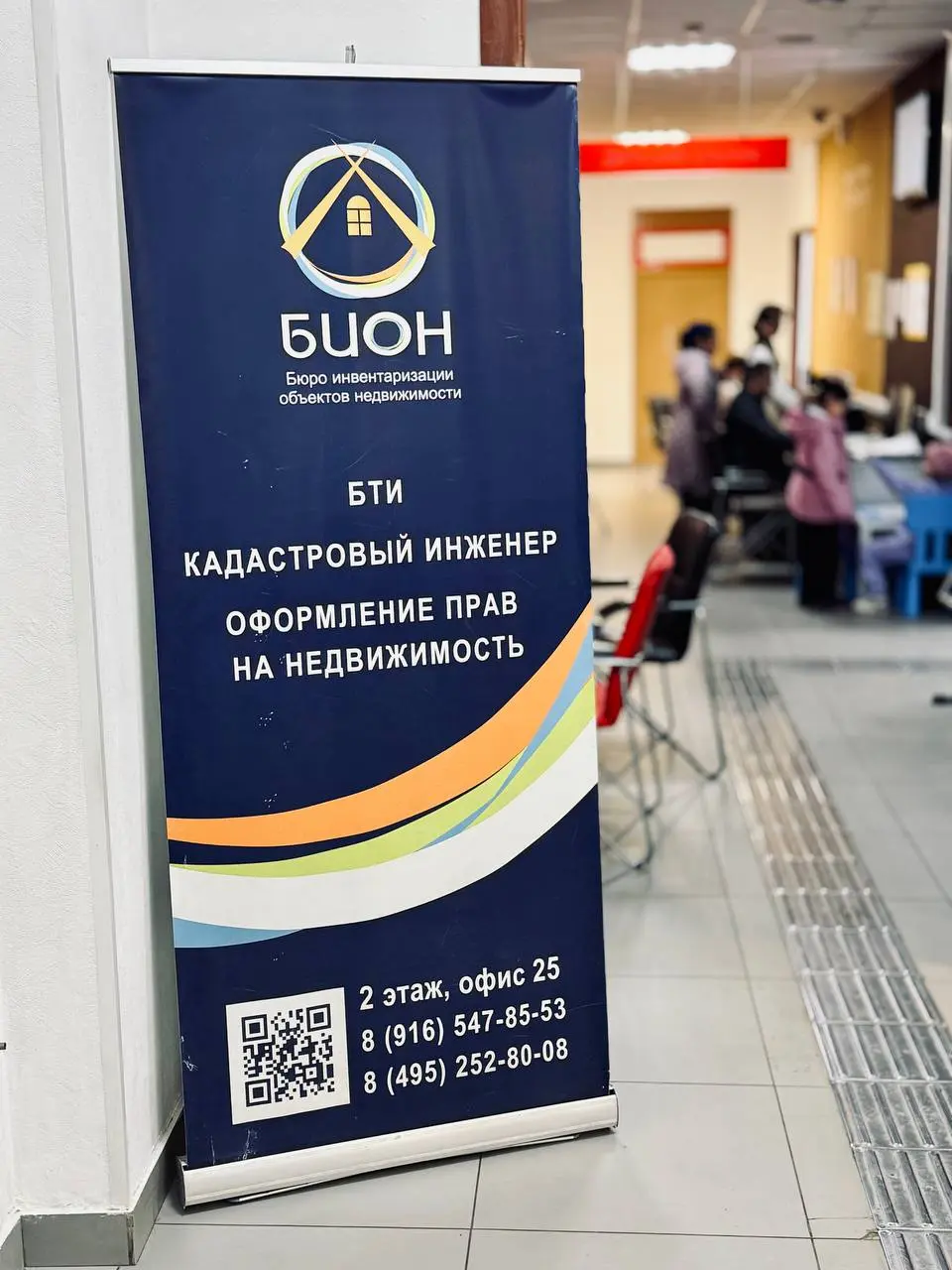 Оценка недвижимости